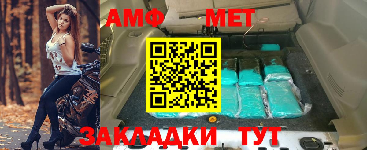 Amphetamine VHQ  это как зайти  Феодосия  Вход с VPN  АМФЕТАМИН 