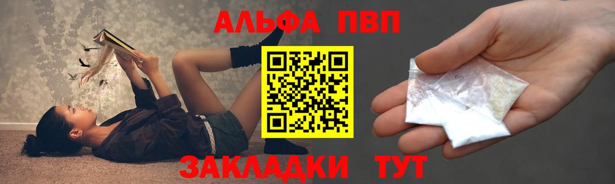 APVP  Вход с VPN  Феодосия  Alfa_PVP Соль  Alfa_PVP СК КРИС 