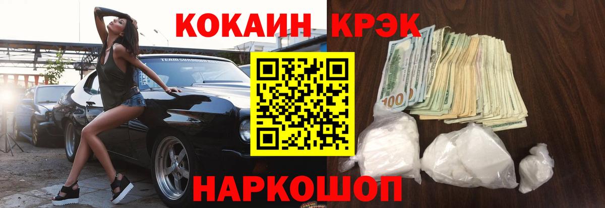 КОКАИН Боливия  Вход с VPN  Кокаин 98%  Феодосия 