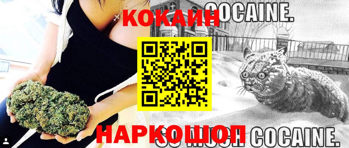 COCAIN Fish Scale Феодосия