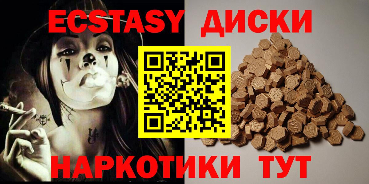 Экстази TESLA  Вход с VPN  ЭКСТАЗИ  Ecstasy XTC  Феодосия 