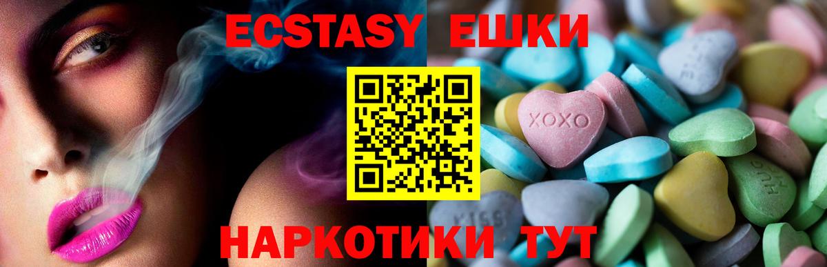 ЭКСТАЗИ 280 MDMA Феодосия