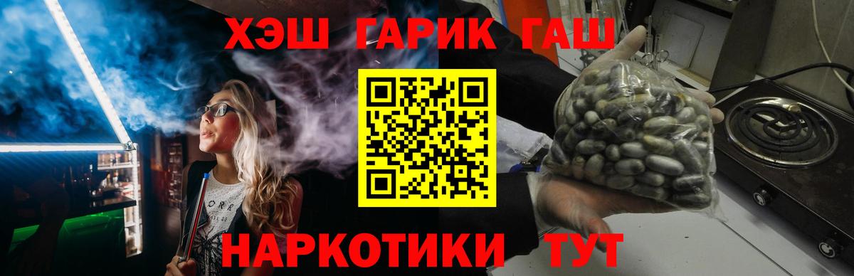 Феодосия  Гашиш Ice-O-Lator  купить наркотик  Гашиш Premium  Вход с VPN  ГАШИШ 
