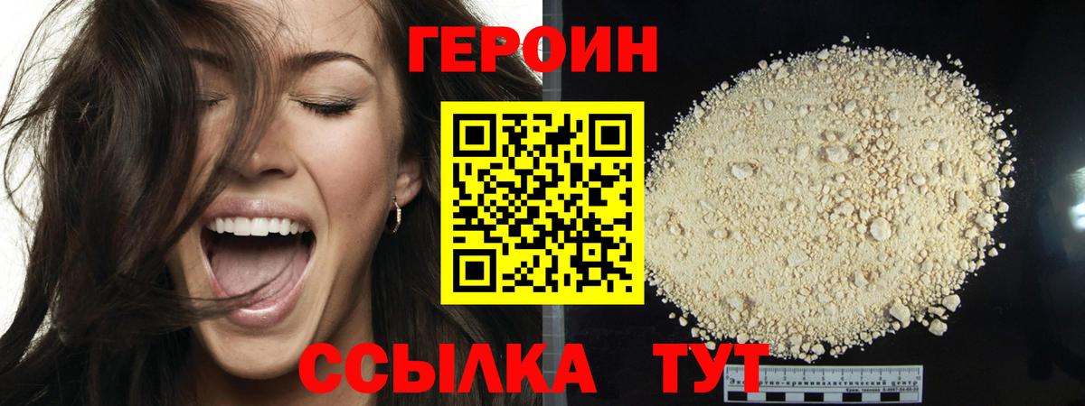 Феодосия  ГЕРОИН белый  Вход с VPN 