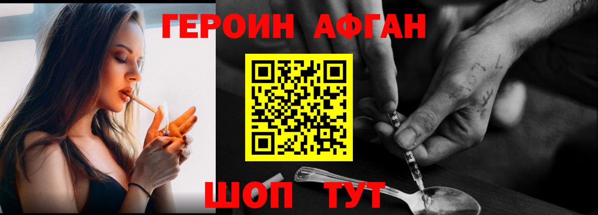 Героин белый Феодосия