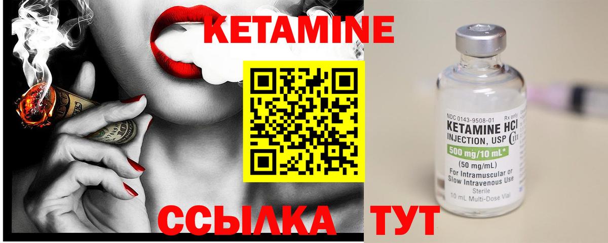 КЕТАМИН ketamine  КЕТАМИН ketamine  Вход с VPN  Феодосия 