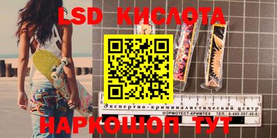 марки lsd Ливны