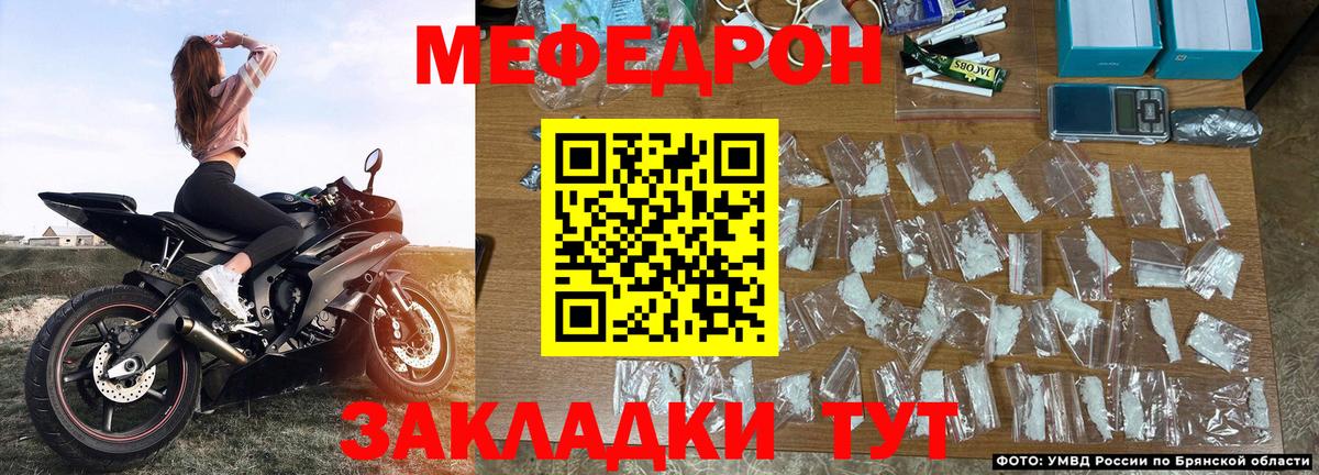 Мефедрон кристаллы Феодосия