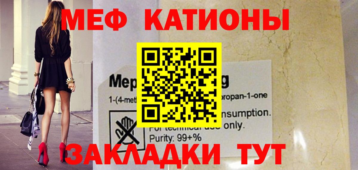 Меф VHQ  Вход с VPN  МЯУ-МЯУ  Феодосия  Мефедрон 