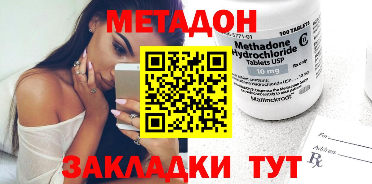 МЕТАДОН кристалл      Вход с VPN  Феодосия  Метадон мёд 