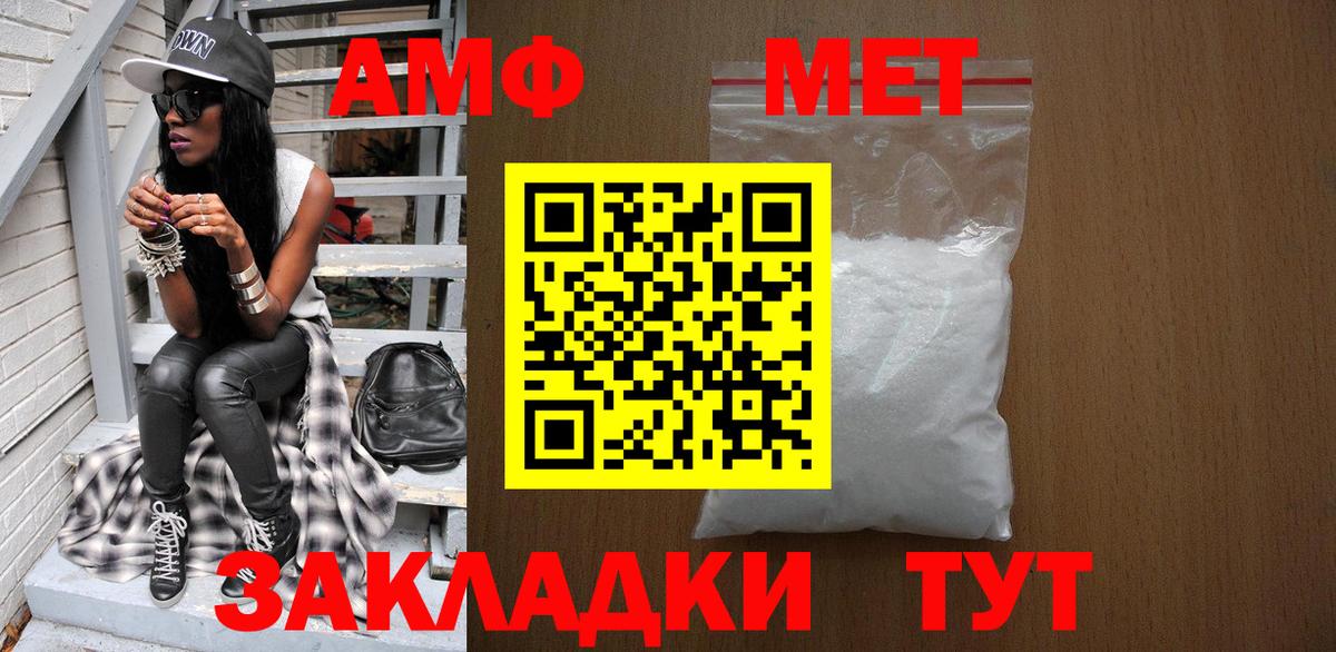 МЕТАМФЕТАМИН Methamphetamine Феодосия