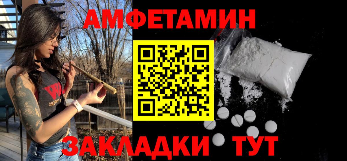 Феодосия  МЕТАМФЕТАМИН витя  Вход с VPN 