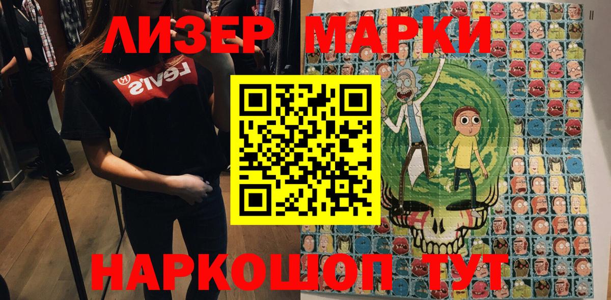 Марки 25I-NBOMe 1,5мг  Вход с VPN  Феодосия  Марки 25I-NBOMe 1,5мг 